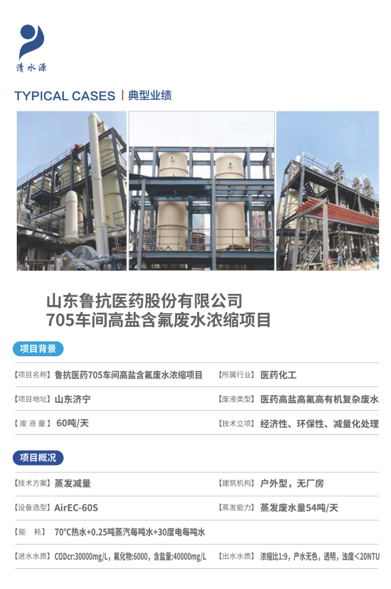 魯抗705.png